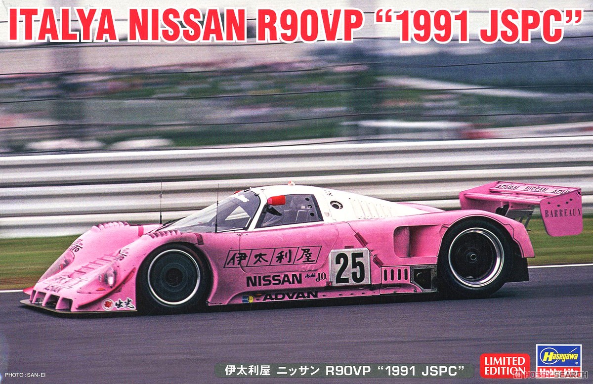 Static Assembled Car Model Has - огляд і ціна Model Kit Hasegawa