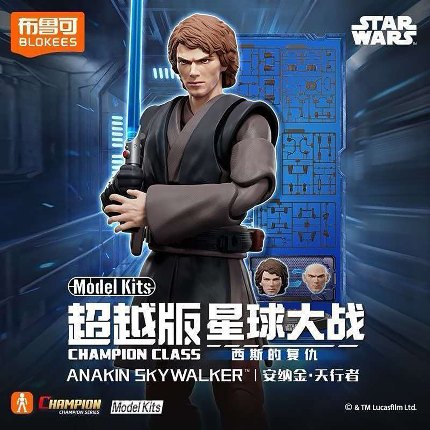 New Blokees Star Wars Champion - огляд і ціна Model Kit Shooting Star Dragon