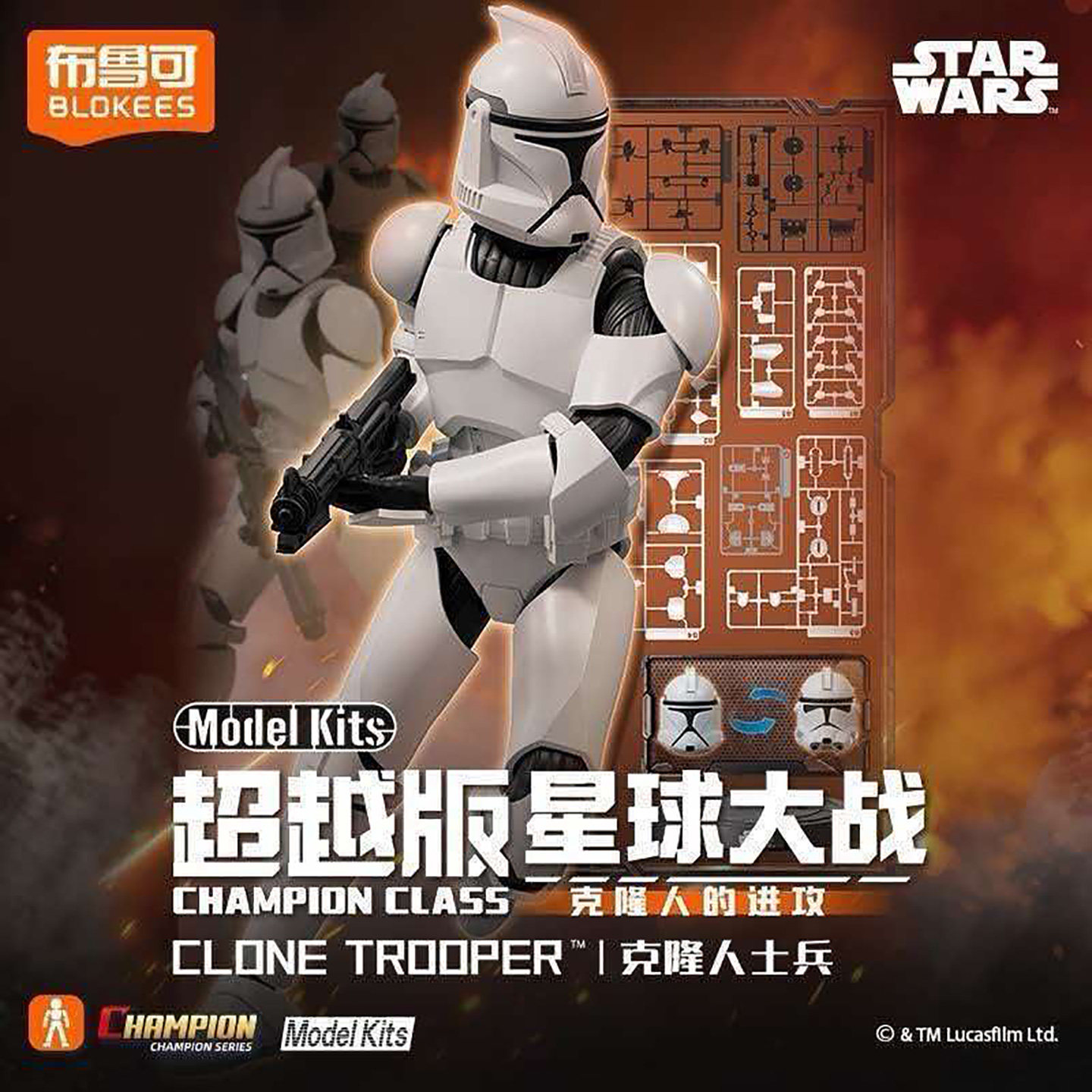 New Blokees Star Wars Champion - огляд і ціна Model Kit Shooting Star Dragon