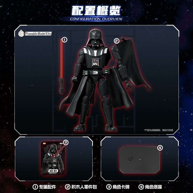 Blokees Star Wars Galaxy Versi - огляд і ціна Model Kit Star Wars