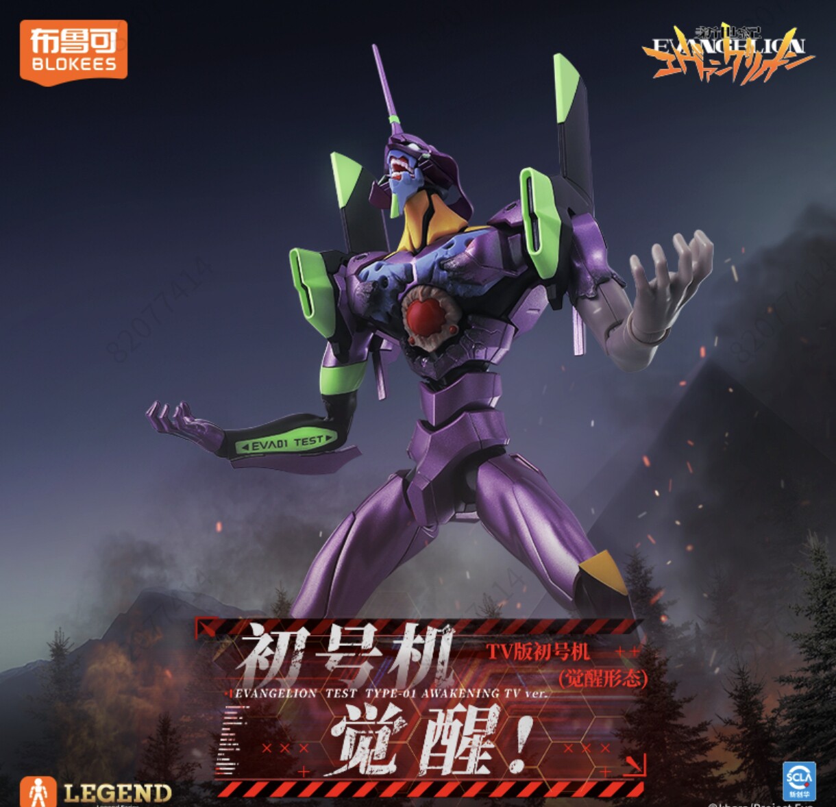 New Blokees Eva Awakening Edit - огляд і ціна Model Kit Eva 02