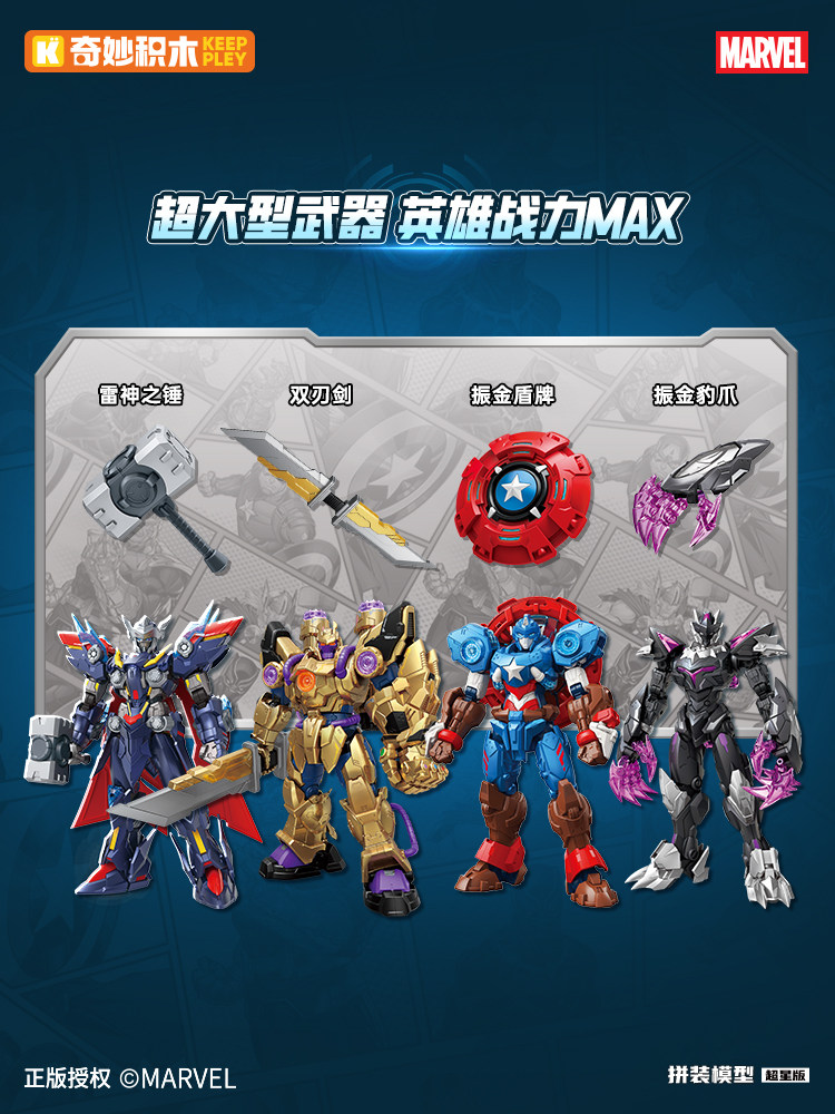 Keeppley 2026 New Marvel Comic - огляд і ціна Model Kit Final Fantasy