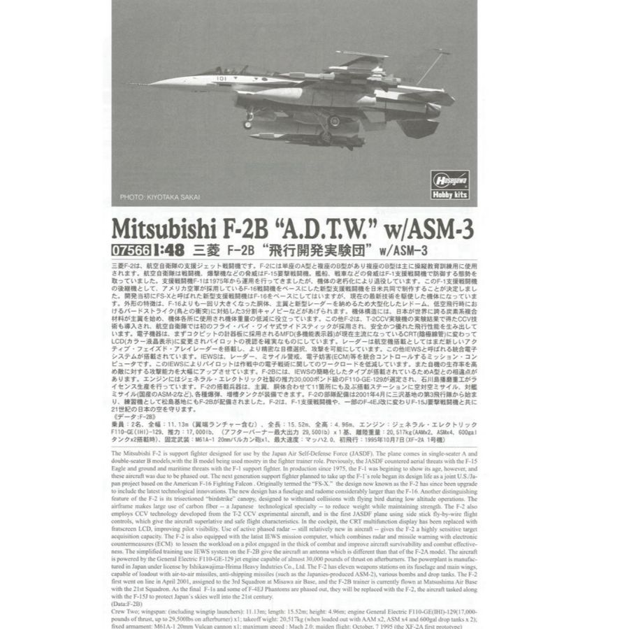 HASEGAWA HA07566 1/48 Mitsubis - огляд і ціна Model Kit Hasegawa