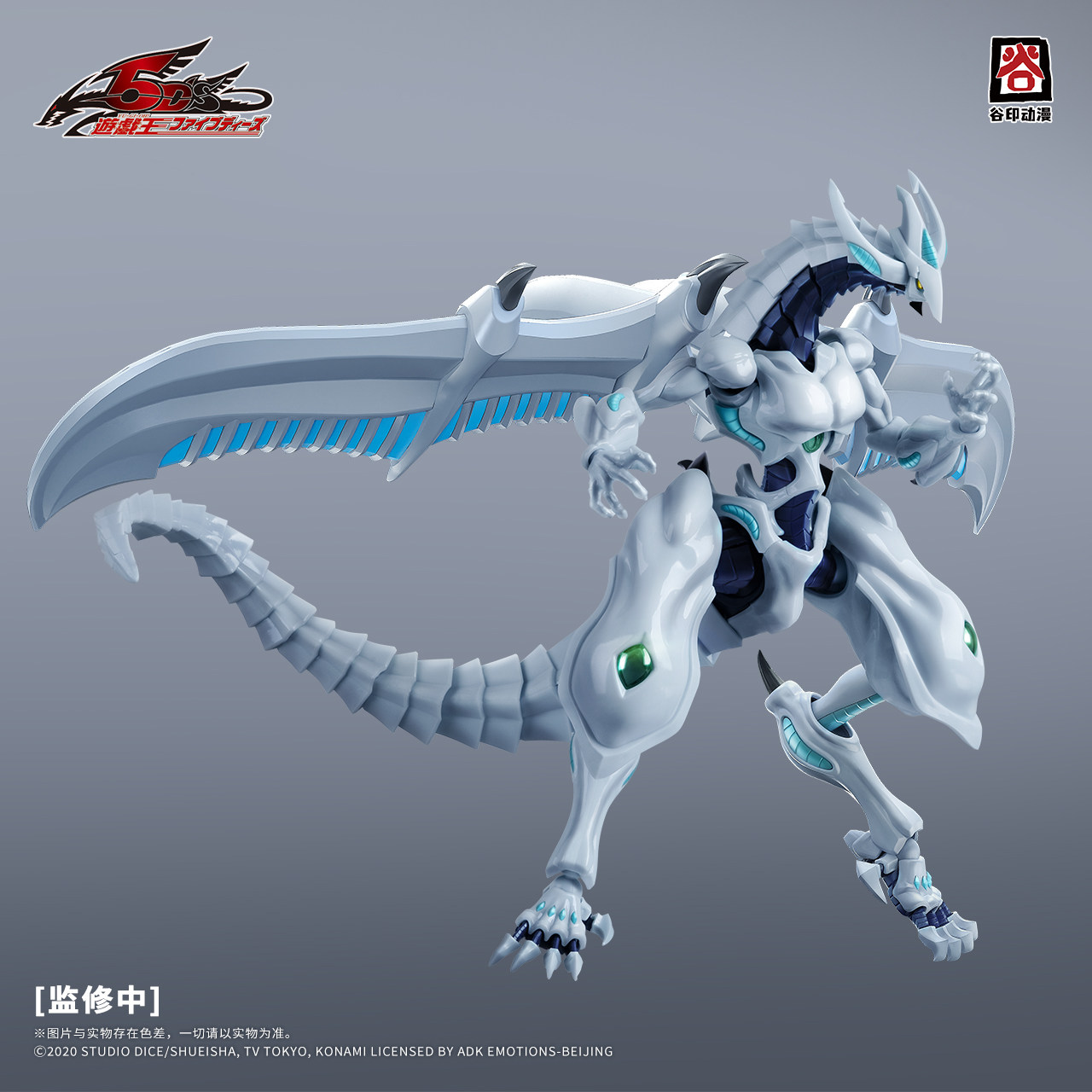 Guyin Animation Genuine Licens - огляд і ціна Model Kit Shooting Star Dragon