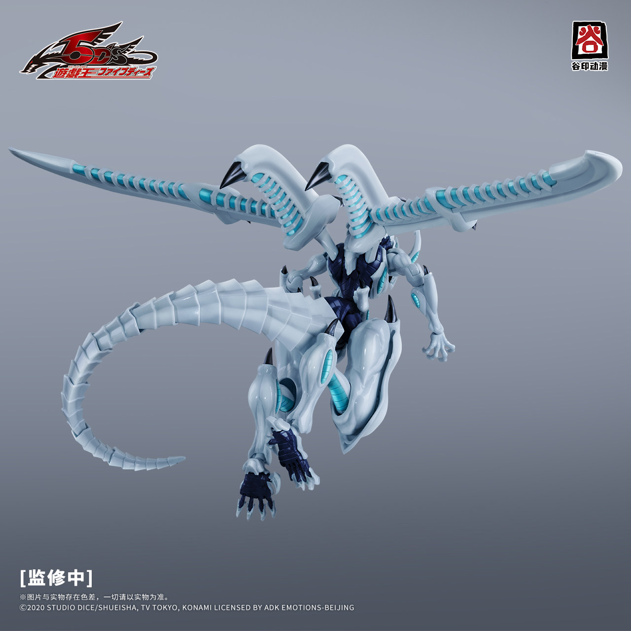 Guyin Animation Genuine Licens - огляд і ціна Model Kit Shooting Star Dragon