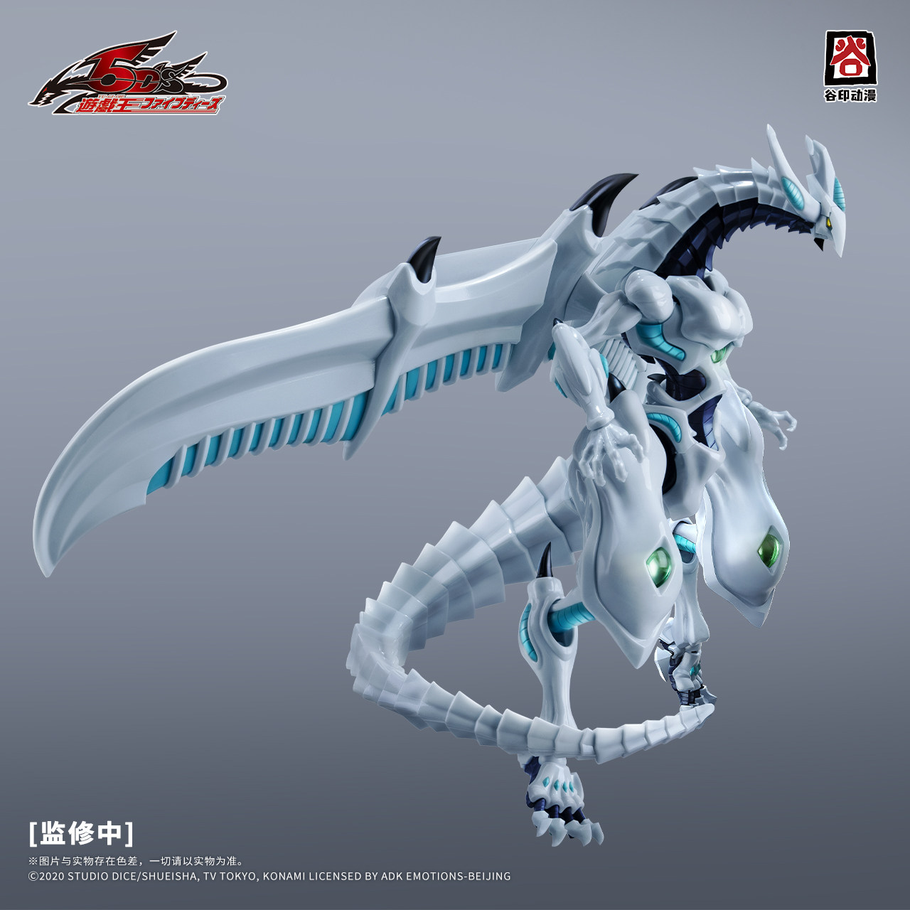 Guyin Animation Genuine Licens - огляд і ціна Model Kit Shooting Star Dragon