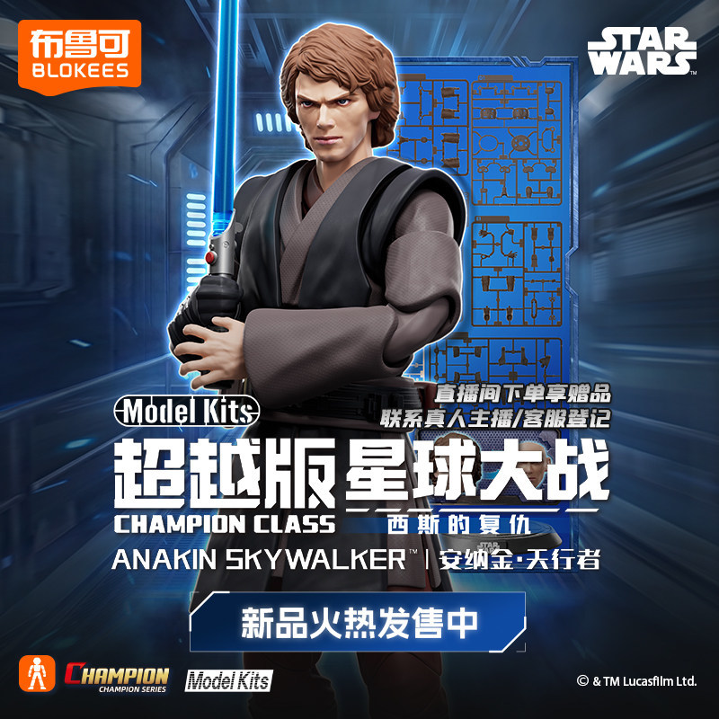 Blokees Star Wars Champion Cla - огляд і ціна Model Kit Shooting Star Dragon