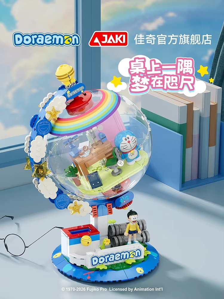 Eyoyo 8