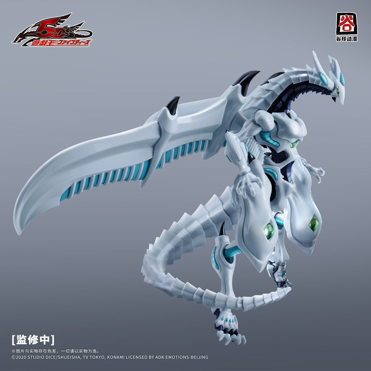 In Stock Original GUYIN Yu-Gi- - огляд і ціна Model Kit Shooting Star Dragon