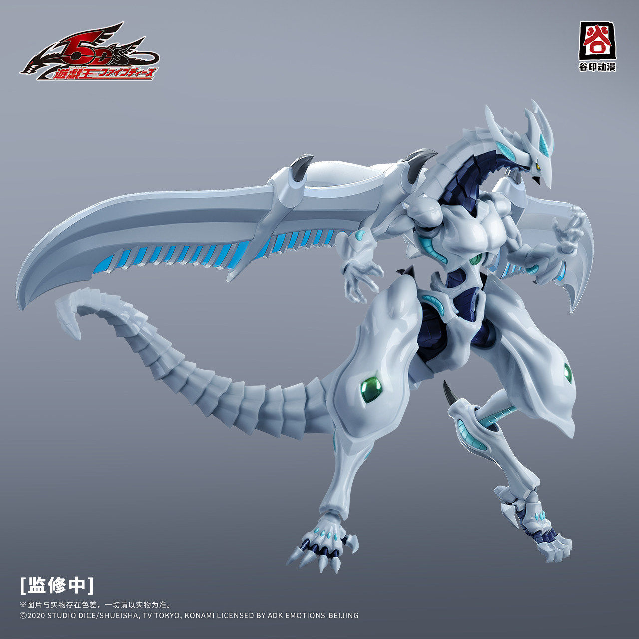 In Stock Original GUYIN Yu-Gi- - огляд і ціна Model Kit Shooting Star Dragon