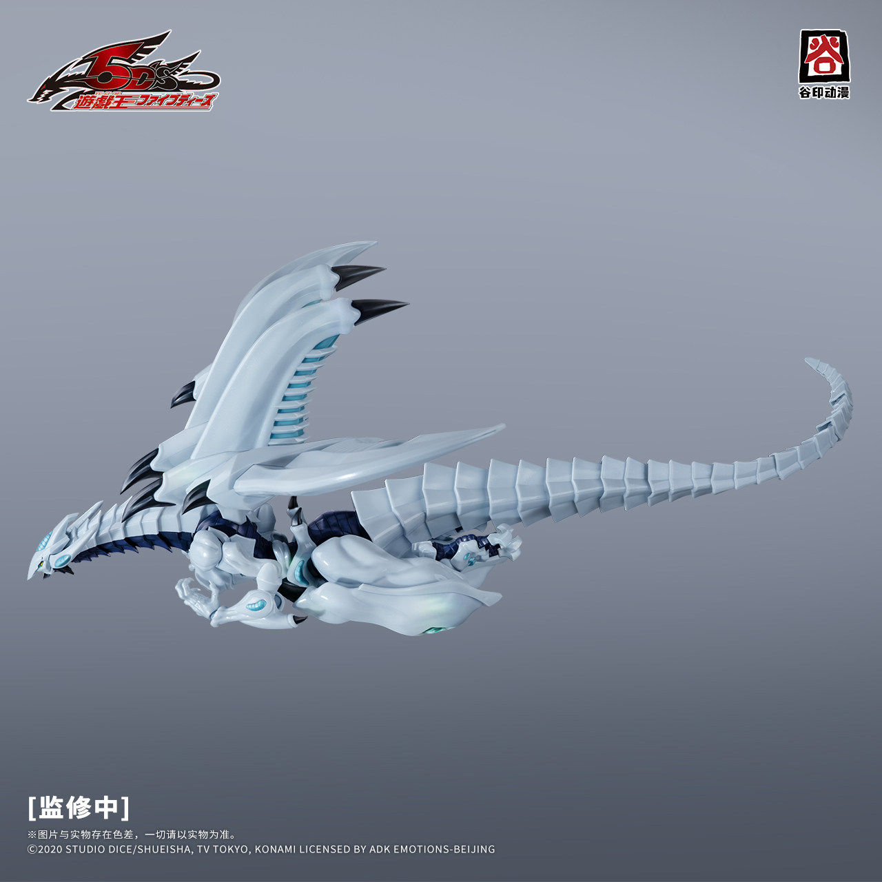 In Stock Original GUYIN Yu-Gi- - огляд і ціна Model Kit Shooting Star Dragon